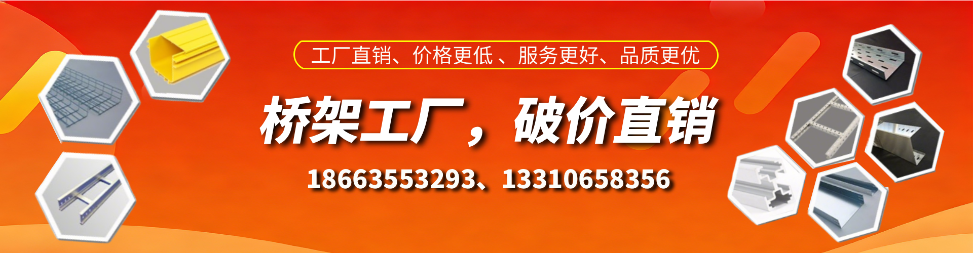 巴音郭楞桥架厂家